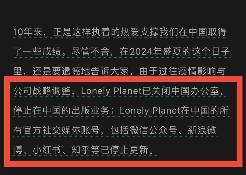 Lonely Planet（..情报-搞钱线报📢论坛-网创交流-优创圈